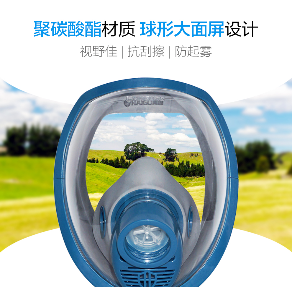 HAIGU/海固 HG-800宝蓝灰硅胶面罩