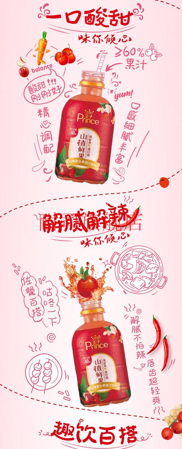 青岛·啤酒 王子山楂鲜果复合果蔬汁饮料350ml*15瓶 山楂鲜果350ml*15