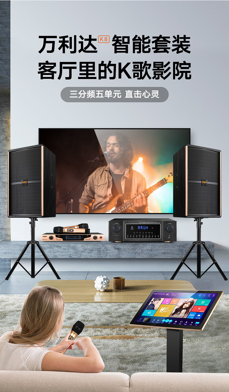 万利达家庭ktv音响套装全套卡拉ok机家用点歌机触摸屏一体机客厅k歌