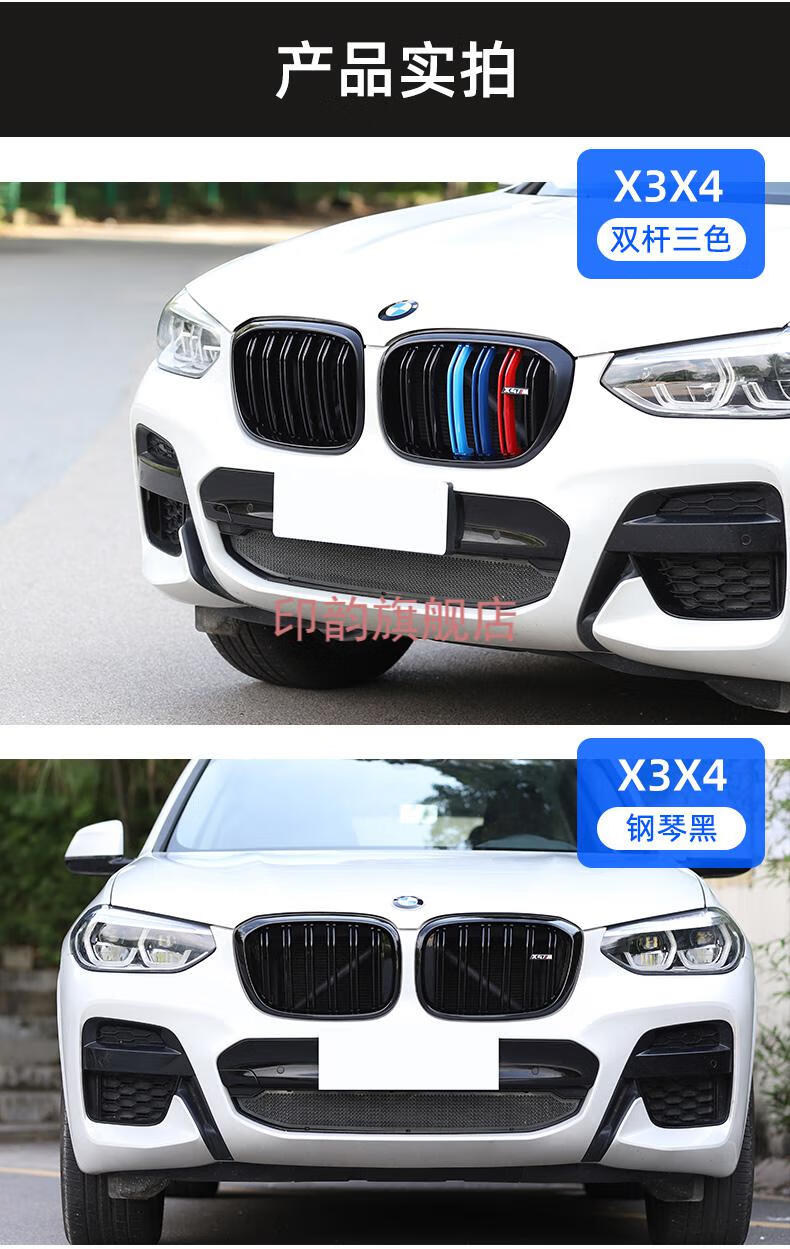 x3x4x5x6改装中网装饰双杠亮黑三色黑武士碳纤维中网215系双杠钢琴黑