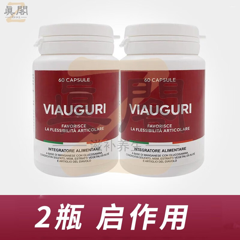意大利红色维骨力viauguri氨糖软骨素viacuris骨胶原进口维奥骨力红色