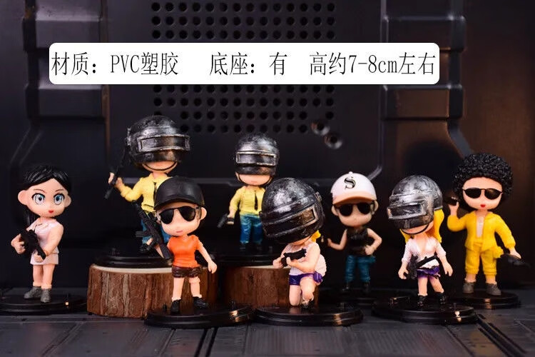 和平精英模型人偶蛋糕汽车摆件玩具周边盲盒q版吃鸡8个一套简装3i1