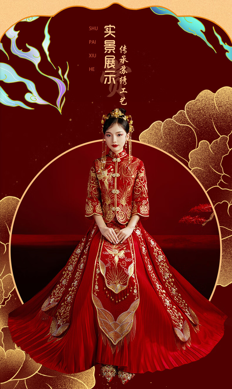 秀禾服新娘2020新款小个子中国风婚服中式出阁服结婚礼服矮个子夏季薄