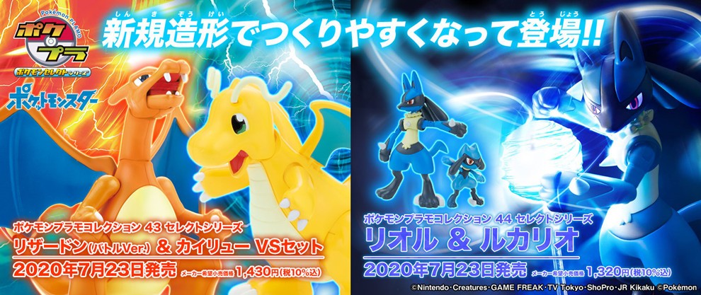 Bandai Bandai Pokemon Pokemon Assembled Model Toy 10cm 46 Liekong Sitting