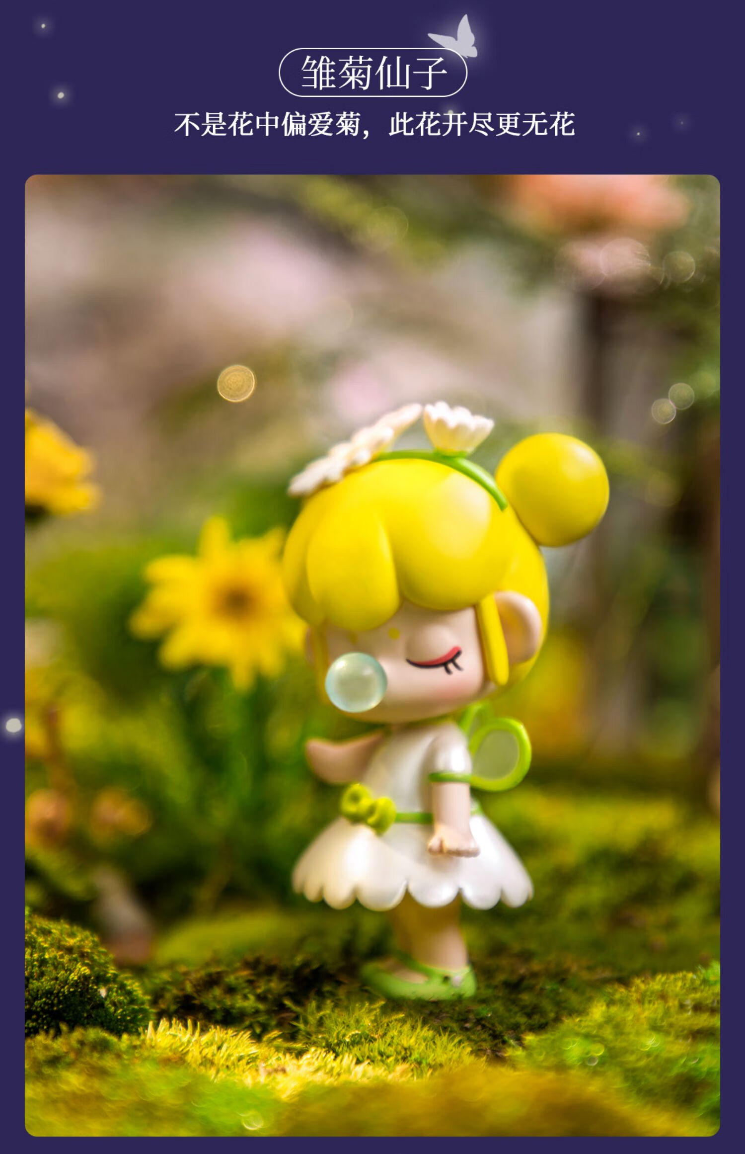 盲盒仙境摆件女孩网红2022新款套装可爱礼物 小鹿仙【指定款】送挂件