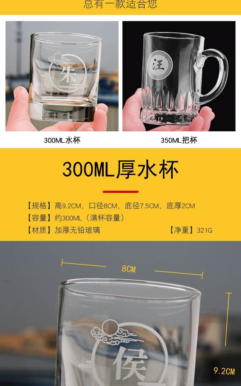 璃杯专属个人雕刻赠送佳品水杯300ml厚底 古典杯(拍下备注编号)【图片