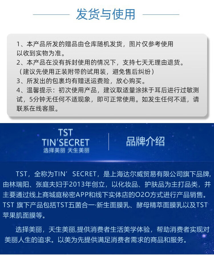 Tst庭秘密冰肌如玉tst套装组合深层清洁洗面奶补水滋润保湿水水嫩靓肤乳液礼盒套装tst套装洗面奶 保湿水 乳液 图片价格品牌报价 京东