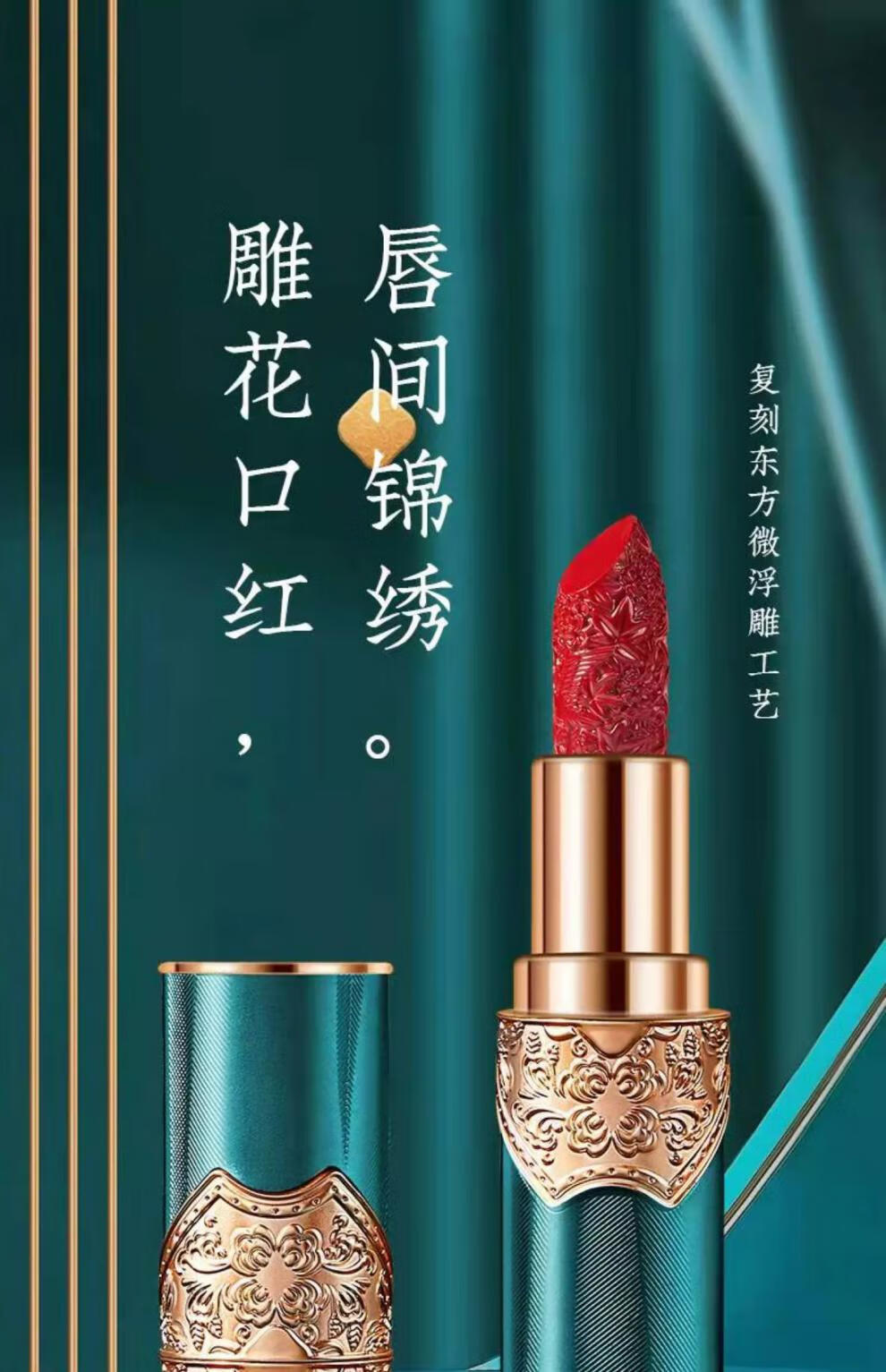 迪奥雕花口红浮雕唇膏不掉色不沾杯口红中国风保湿滋润持久不掉色 02