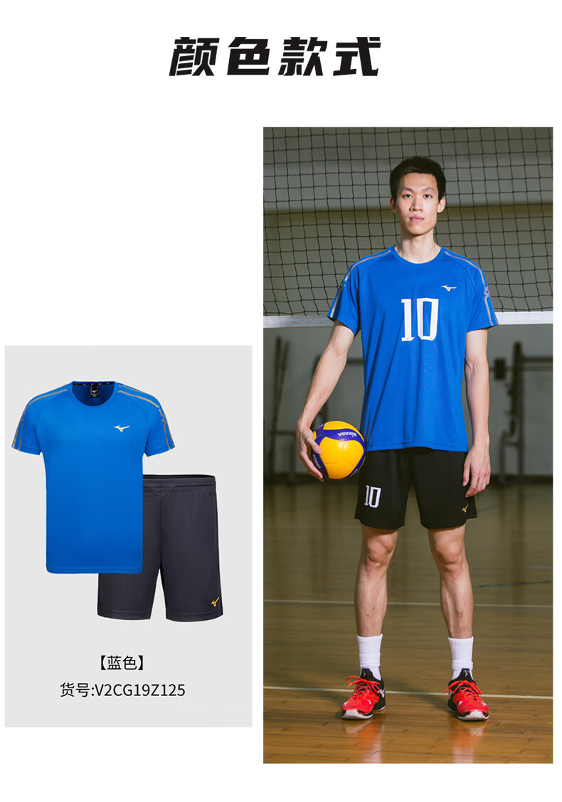 mizuno美津浓运动套服足球服排球服比赛训练速干团体运动服套装春夏