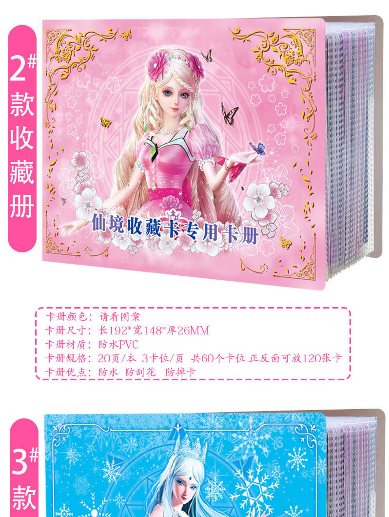叶罗丽卡片卡牌收藏册卡册全套晶钻包梦幻包灵犀包精灵梦女孩玩具单独