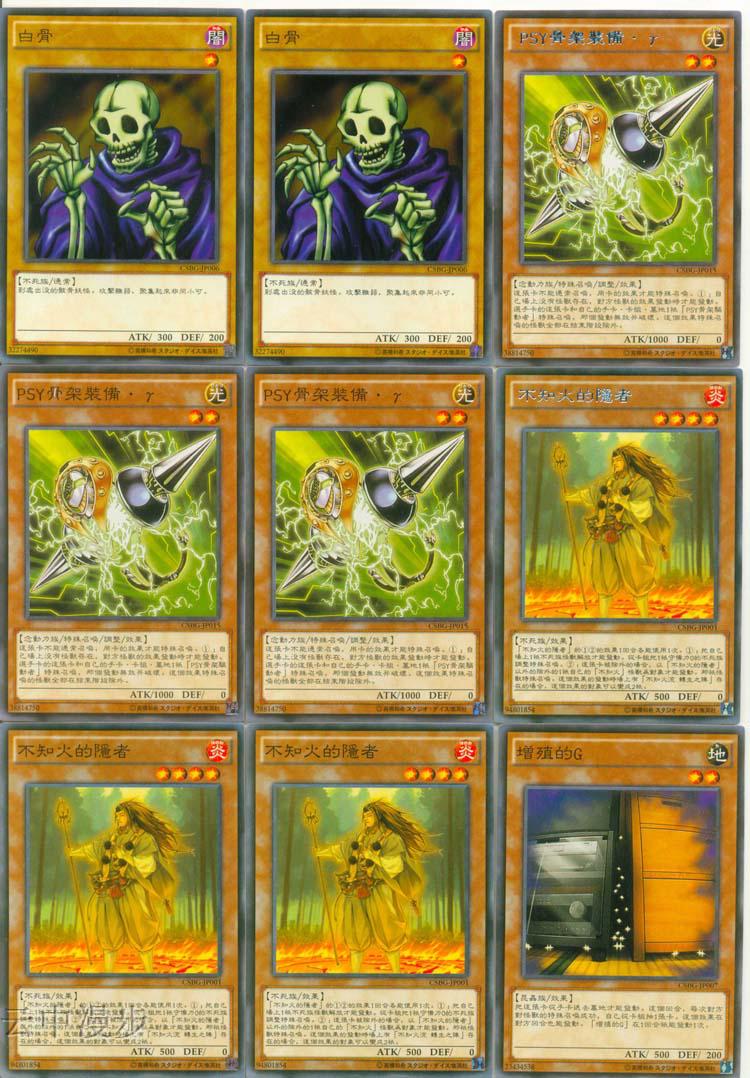 游戏王卡组割草白骨王公主夫人王子马头鬼妖精传姬邻家割草生活日用