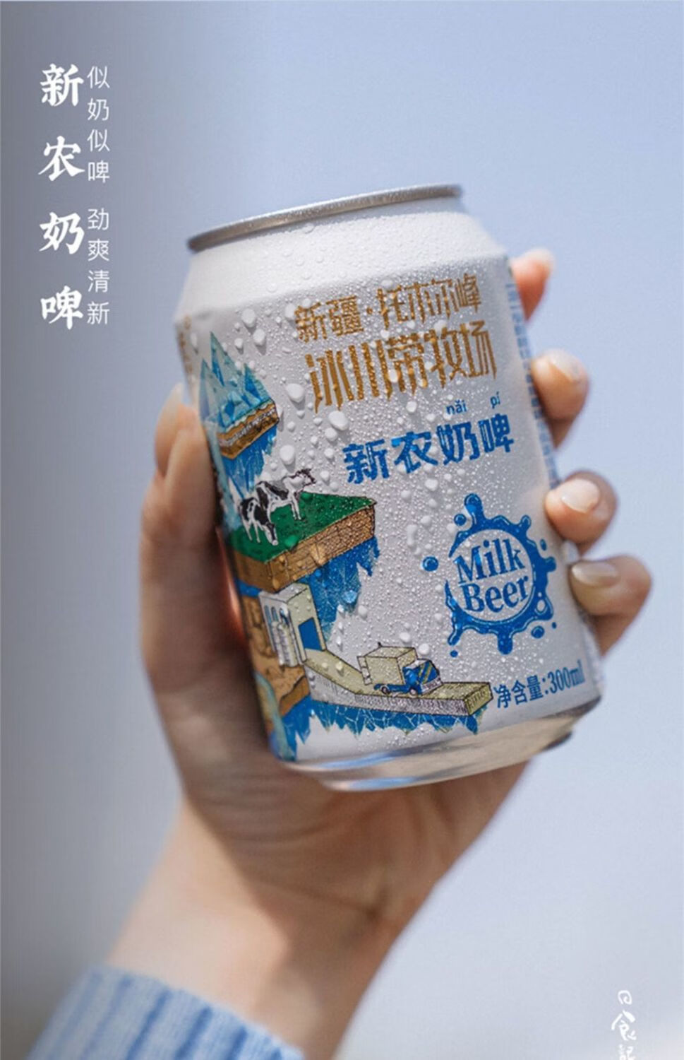 新疆奶啤新农300ml*12罐新疆特产发酵乳酸菌饮料含乳饮料 300ml*12罐