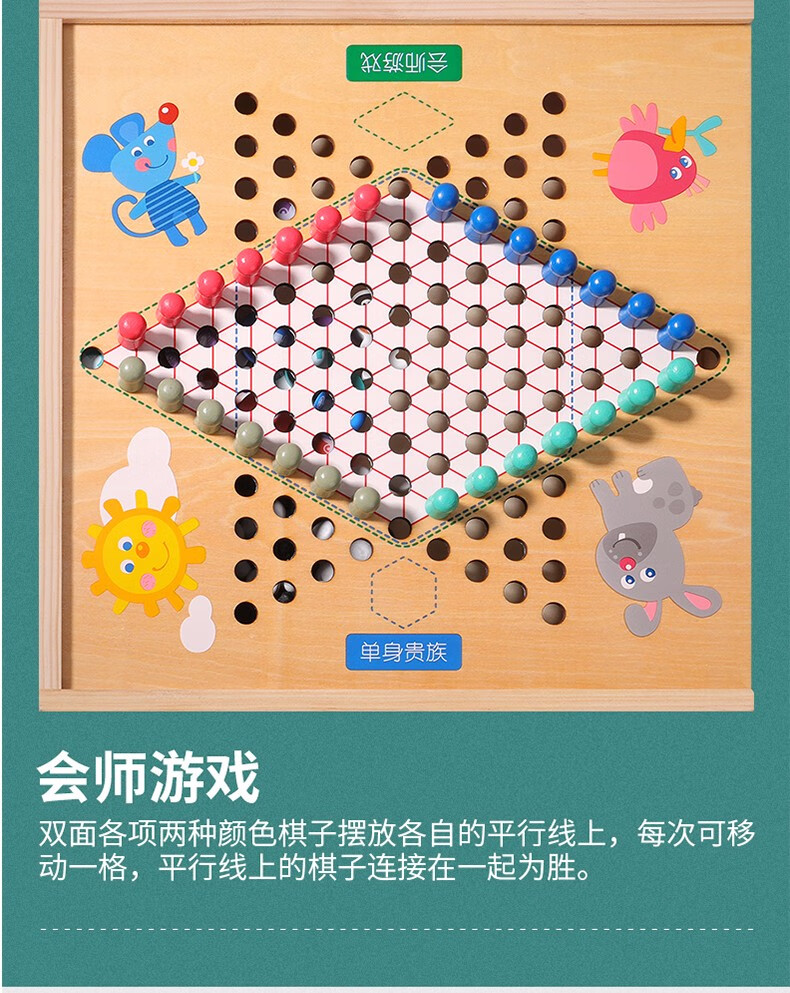 游戏多功能棋儿童学生启智类木制玩具逻辑思维训练二合一棋跳棋飞行棋