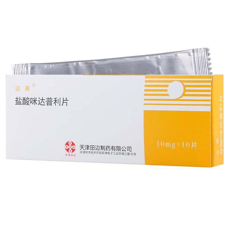 达爽盐酸咪达普利片10mg10片高血压一盒装