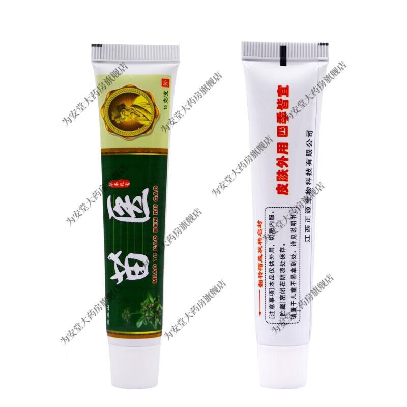 灵华山 苗医草本乳膏15g成人皮肤外用乳膏 灵华山苗医草本乳膏15g 3支