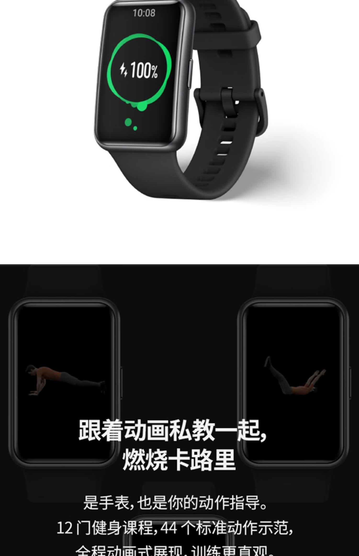 华为(huawei) 华为手表huawei watch fit 雅致款不锈钢表框智能运动