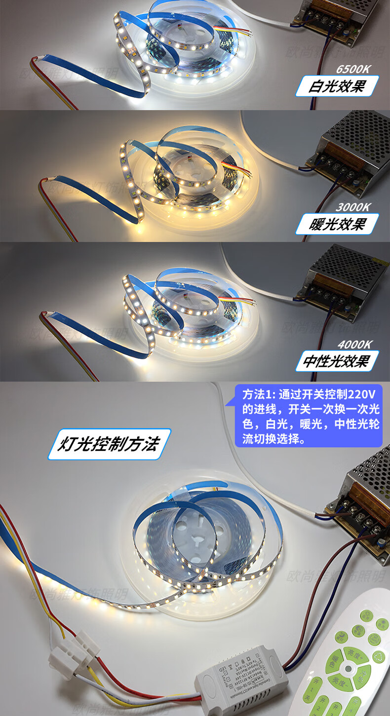 欧尚雅灯带led 三色变光rgb贴片灯条12v裸板软性柔性客厅卧室暗糟背胶