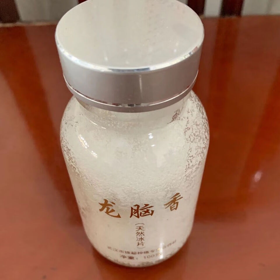 龙脑香 天然纯冰片100g冰片粉 中材特级龙脑香梅花冰片 龙脑香100克