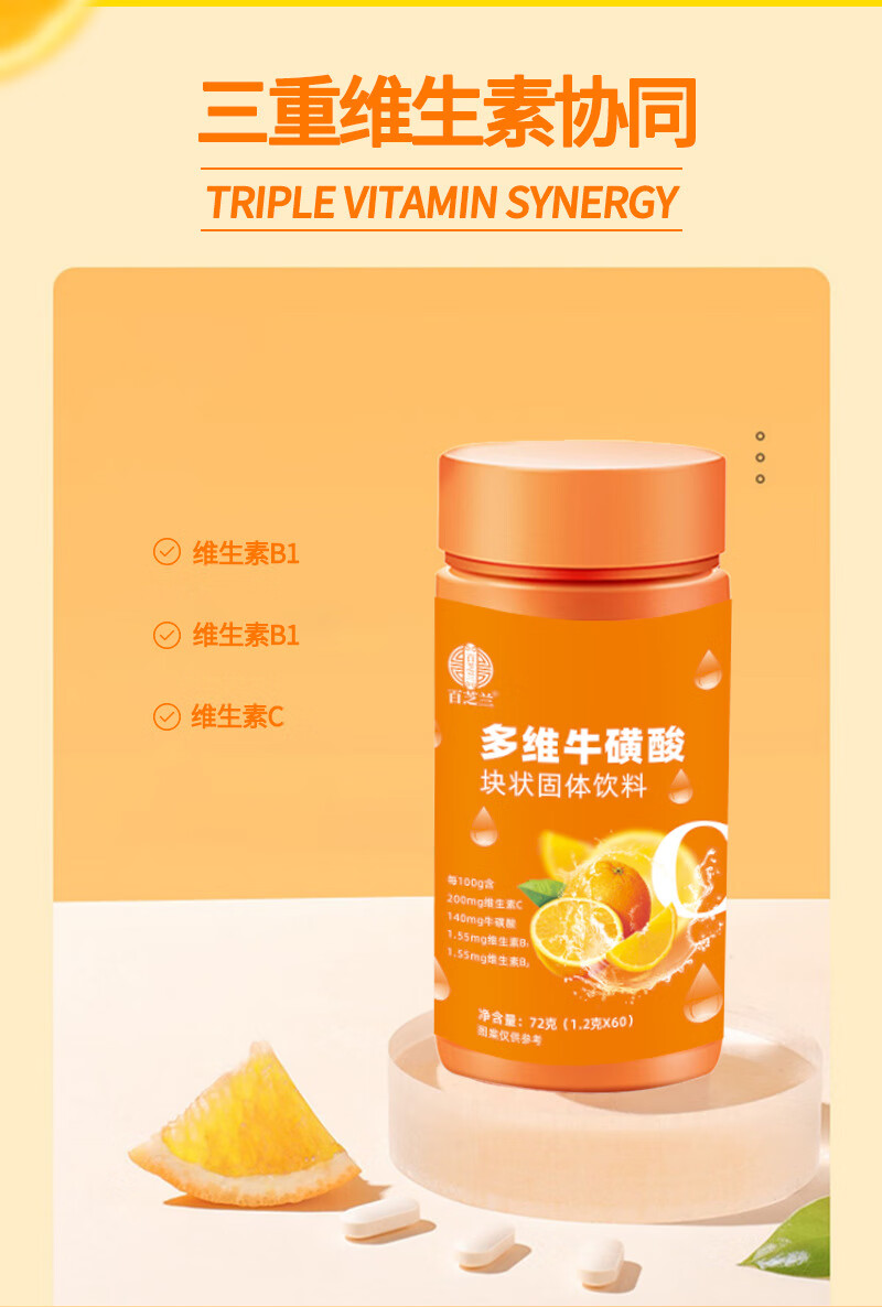 复合果蔬酵素片孝素魔芋酵素片压片糖果益生菌片07g40片两件