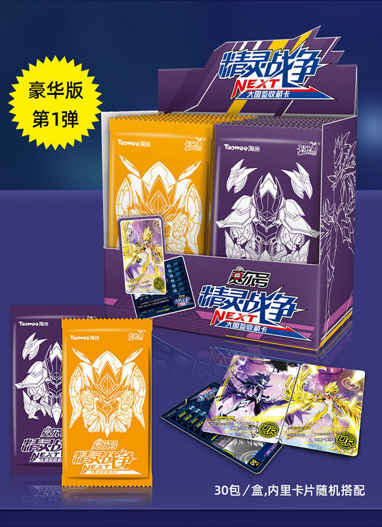 赛尔号卡片精灵战争卡大图鉴收藏卡册全套绝版竞技卡卡牌玩具赛尔号