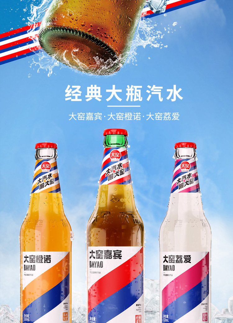 大窑汽水大窑嘉宾橙诺玻璃瓶汽水碳酸饮料520ml*12瓶 嘉宾520ml 12