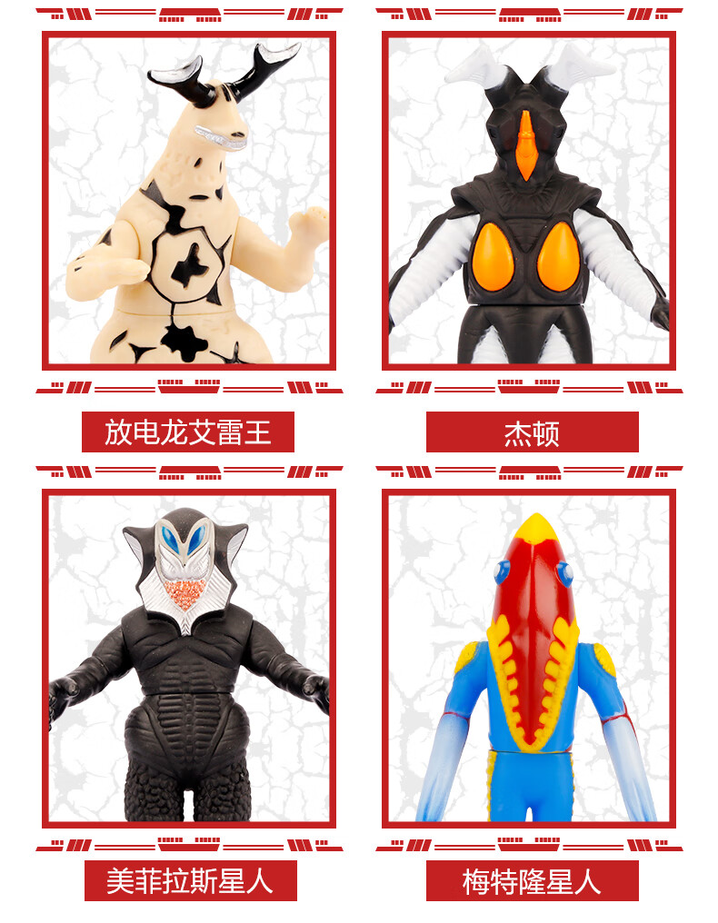 哥莫拉金古桥雷德王人偶艾雷王玩偶泰兰特杰顿小孩子玩的玩具 4款怪兽