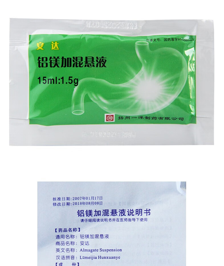 安達 鋁鎂加混懸液15ml:1.5g*12袋 5盒裝【圖片 價格 品牌 報價】-京