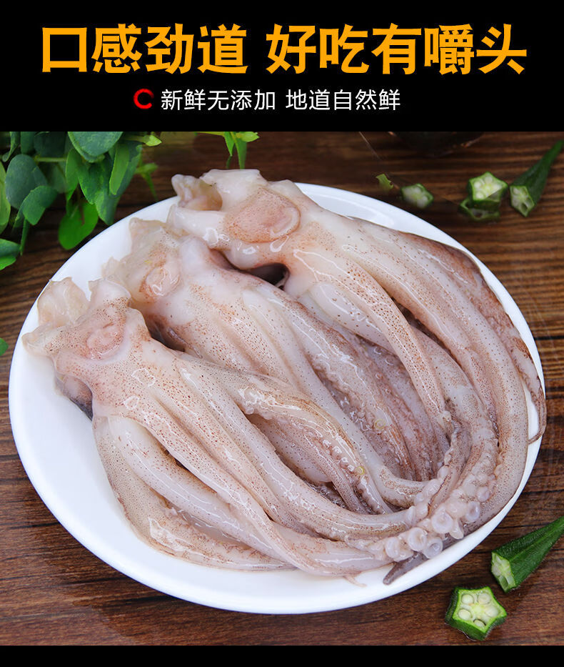本地新鲜生鱿鱼须冷冻鱿鱼头鱿鱼爪鱿鱼足烧烤食材铁板鱿鱼500g三斤装