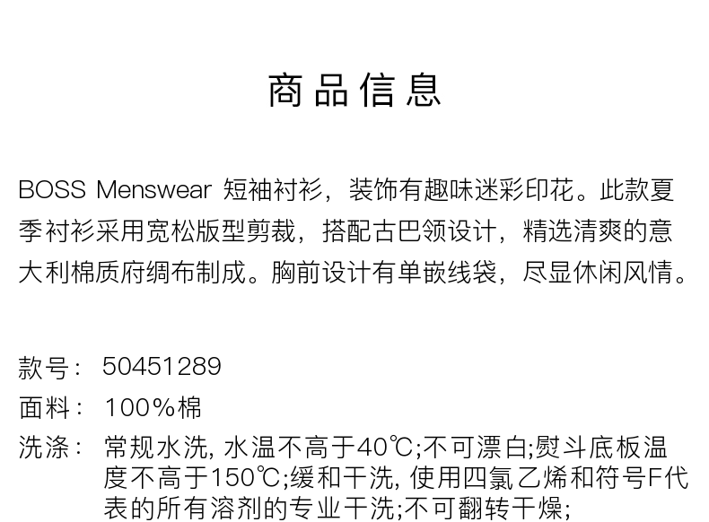 Hugo Boss雨果博斯男士2021春夏新款迷彩印花意大利棉府绸衬衫736 黄色s 图片价格品牌报价 京东