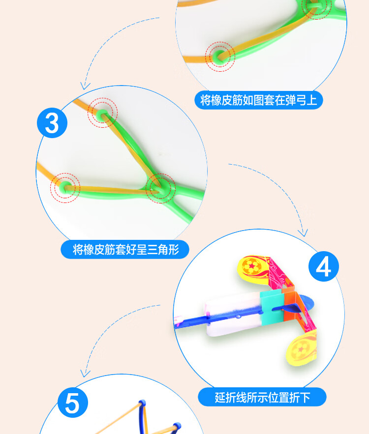 弹弓竹蜻蜓的玩法图片