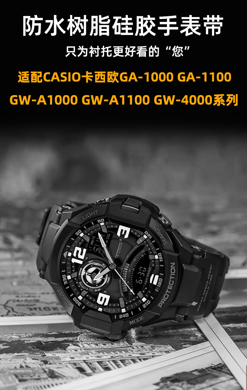 适配casio卡西欧空霸ga-1000/1100 gw-a1000/1100/4000树脂硅胶手表带