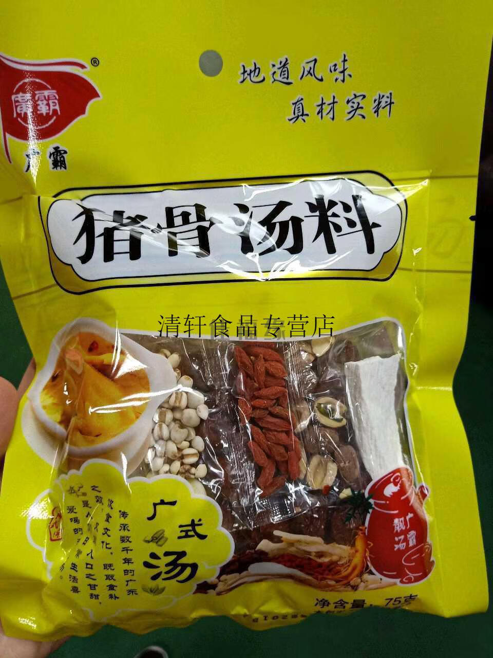 清补凉炖汤材食材广东汤料包男女全家养生膳乌鸡鸽子汤5包