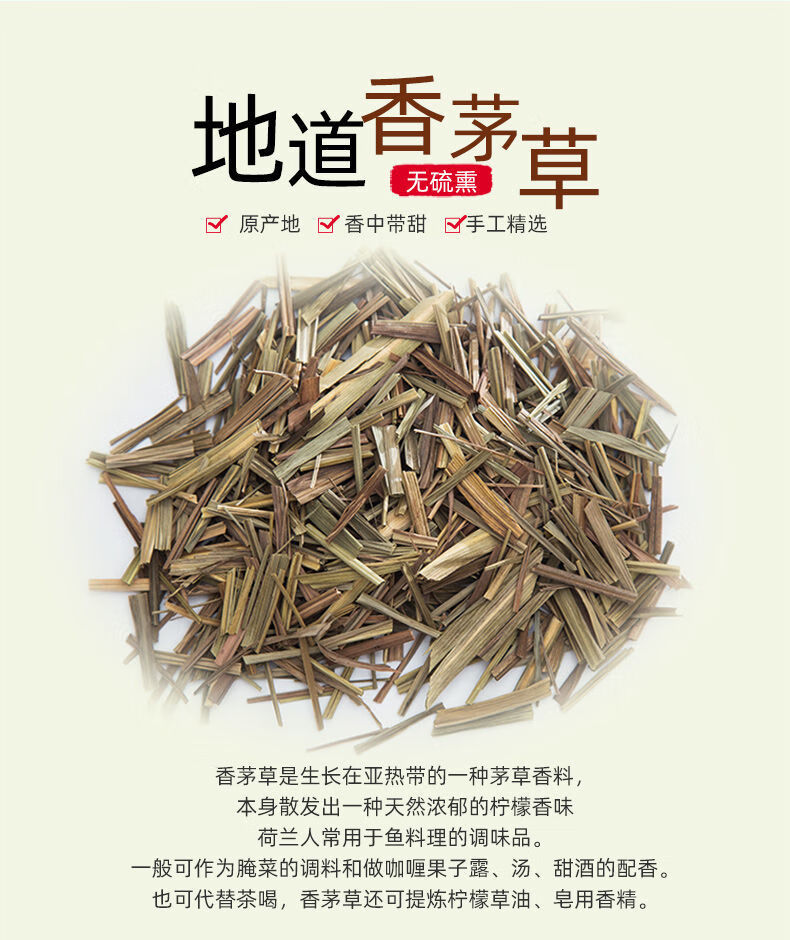 毛香草 作用图片