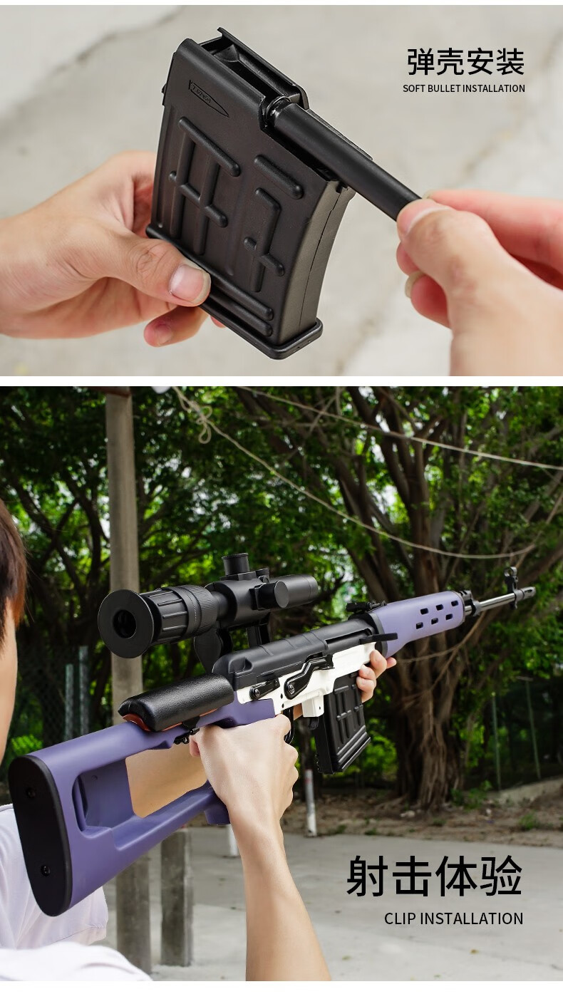 精选新品京东首发捷鹰svd两用软弹枪尼龙拉栓抛壳awm成人巴雷特儿童