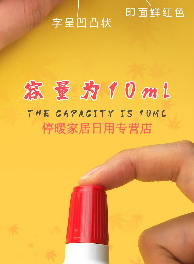 得力光敏印油红快干印油印泥红色蓝色黑色印章墨水盖章油快干光敏章