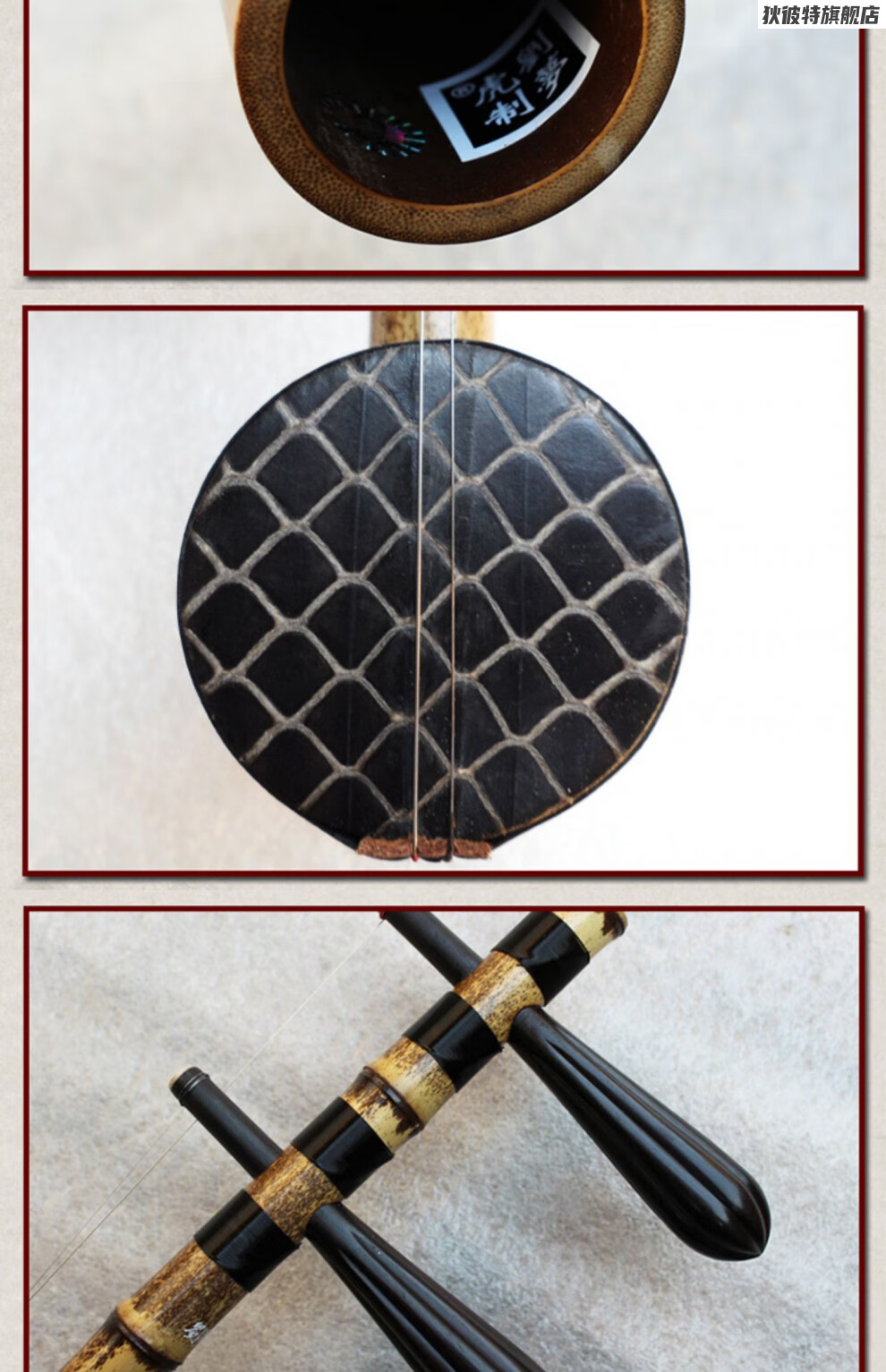 刻字 芝麻花鳝鱼黄老杆乌木轴铁里筒高配演奏京胡 【二黄京胡】配置一