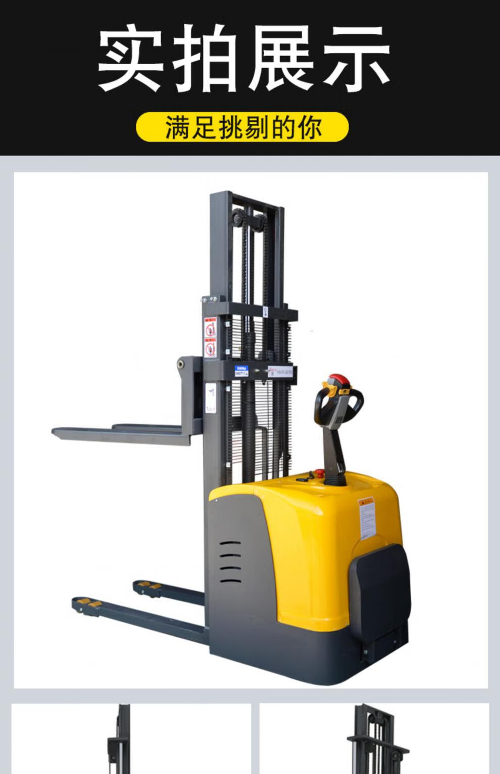电动升降叉车2吨1小型搬运堆高车全半电动液压升高装卸车电瓶铲车步行