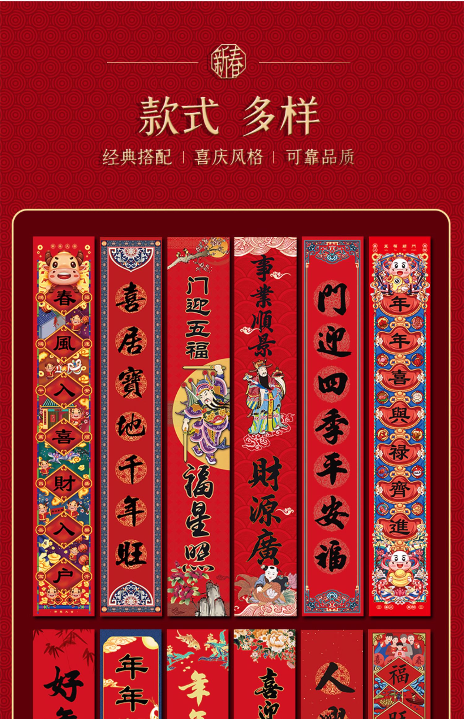 对联春节春联门贴家用广告对联定制logo创意卡通牛新年对联 6件套