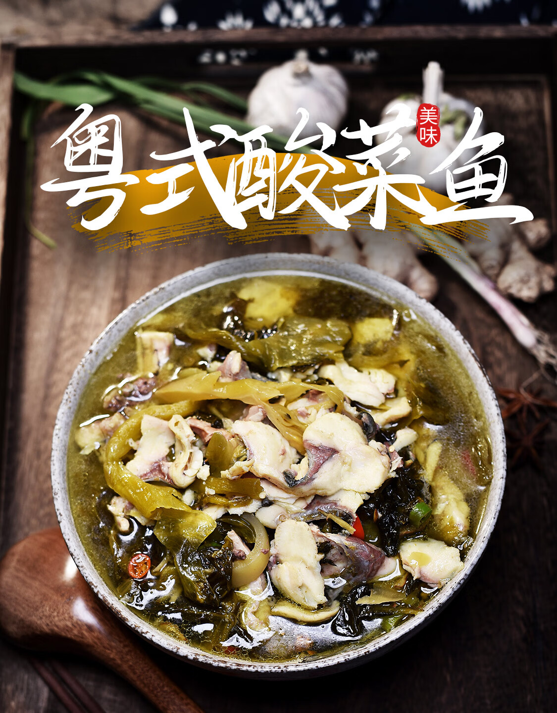 粤式无骨脆肉鲩鱼片酸菜鱼 442克一盒 半成方便菜火锅金汤水煮鱼脆皖