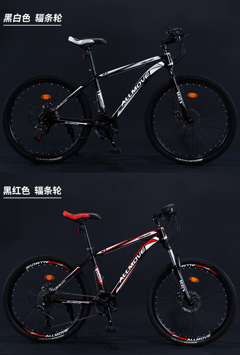 自行车男变速单车公路赛车越野双减震成人女学生青少年初中生icolour