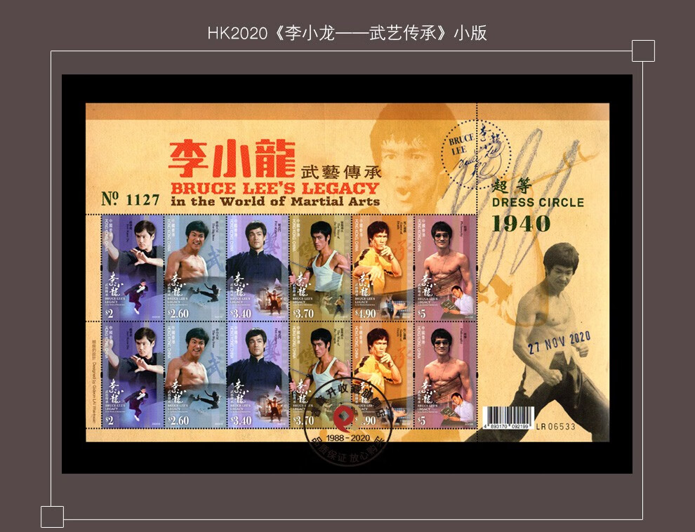 睿峰升邮票人物电影漫画小说李小龙香港影星歌星明星电影中的香港场景