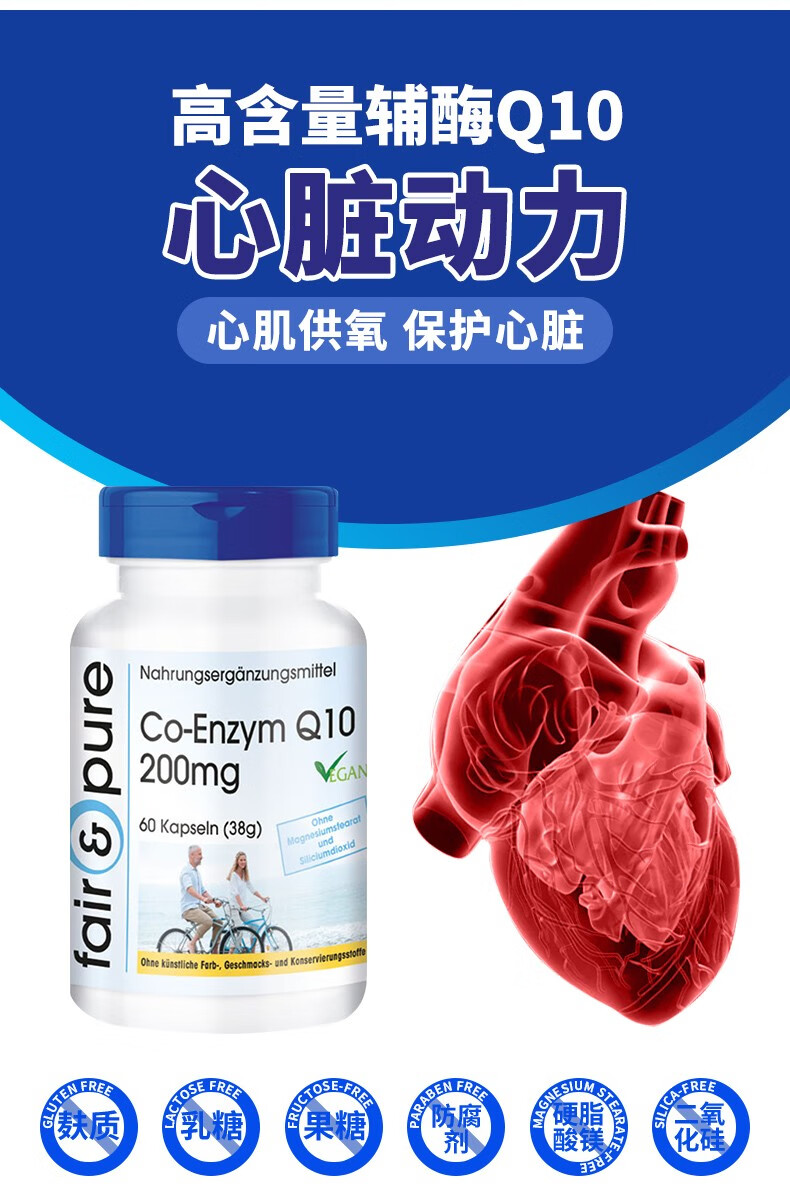 胸闷心慌气短心脏病脑梗塞药保健品红米曲酶辅酶q10关注心脏血脂健康