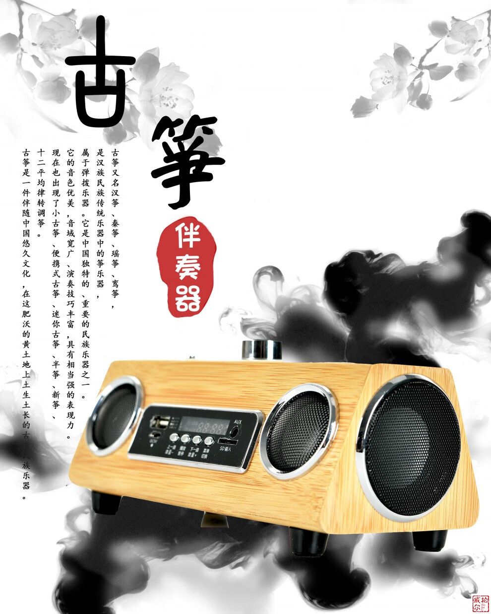 器示范送配套曲谱初学者零基础新手入门教材 新款古筝伴奏器【图片