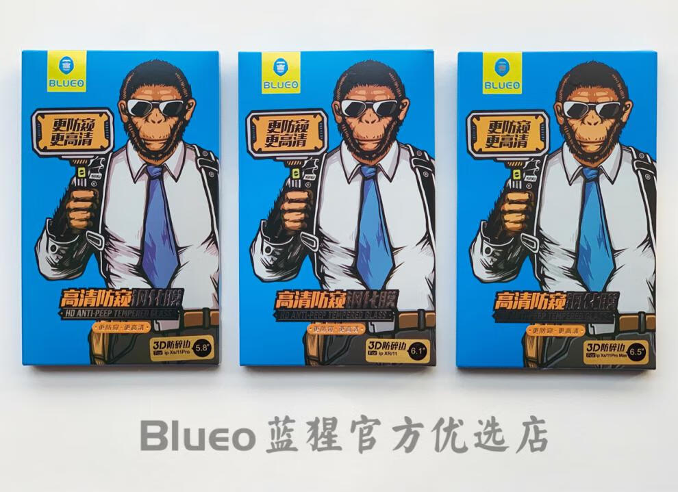 blueo蓝猩蓝橙适用iphonexsmax防窥钢化膜苹果1112pr