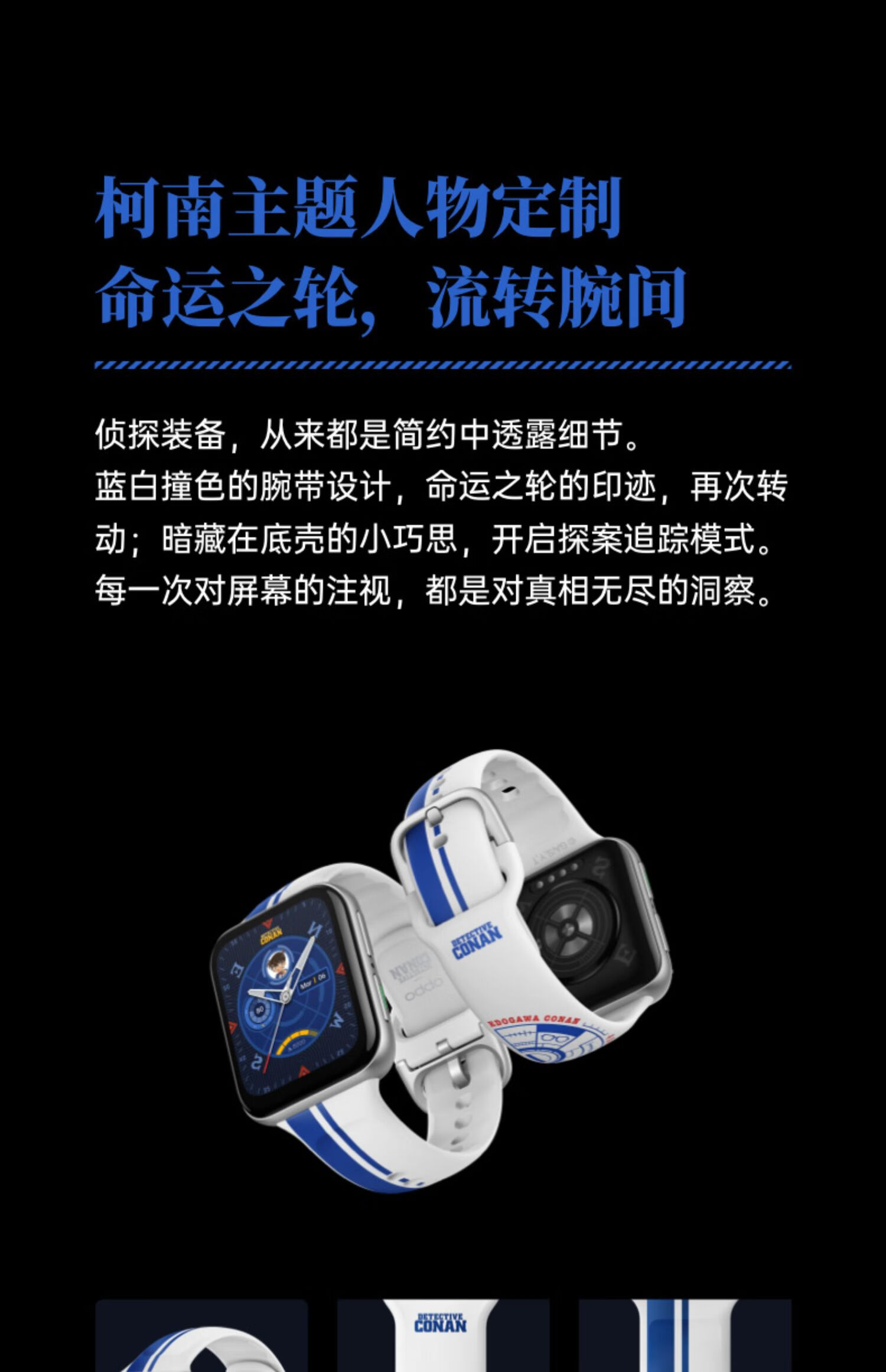 oppo watch 2 名侦探柯南限定版 全智能手表 限定版【图片 价格 品牌
