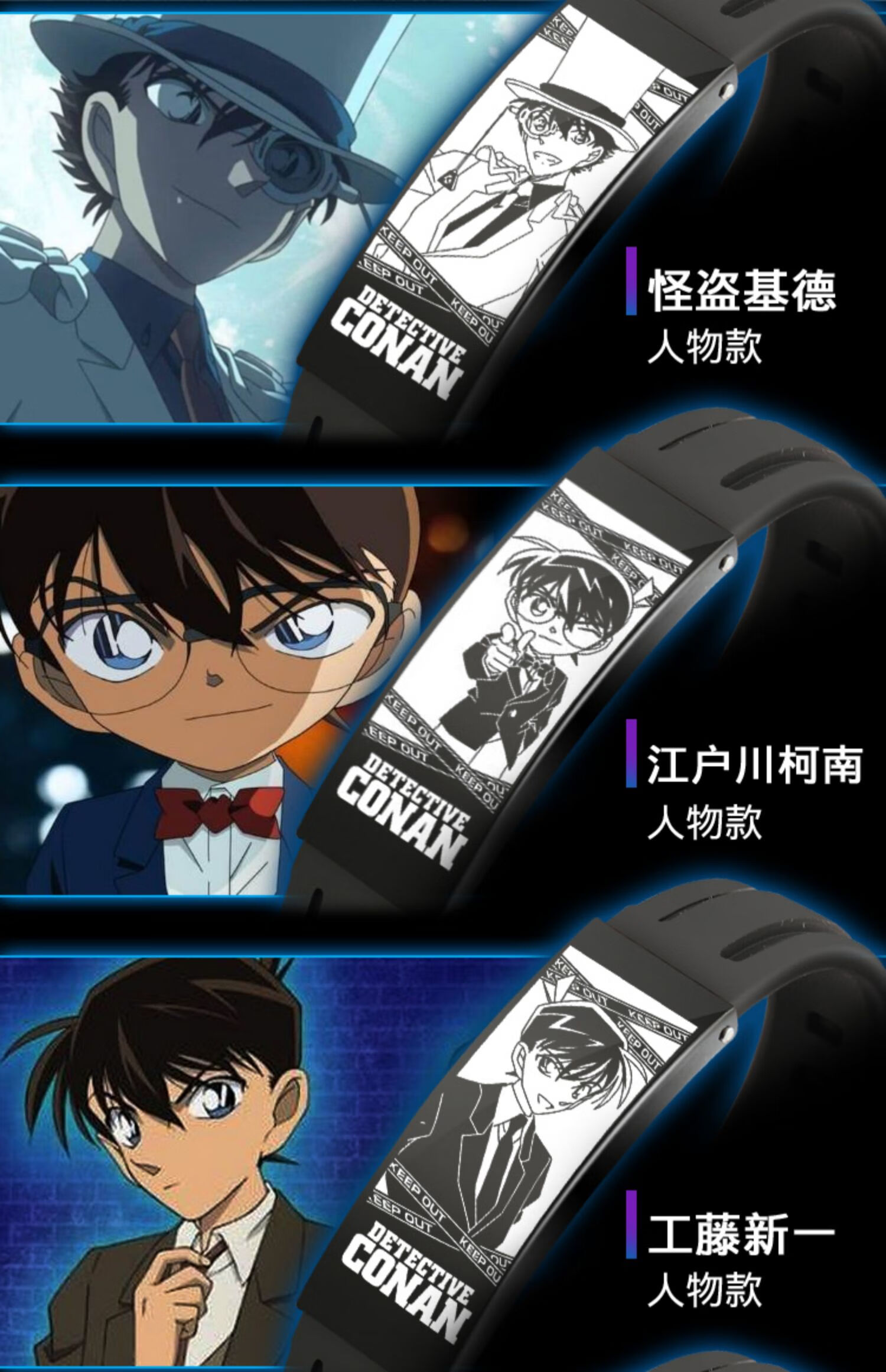 名侦探柯南手环动漫周边怪盗基德工藤新一轻薄防水手链生日礼物 怪盗