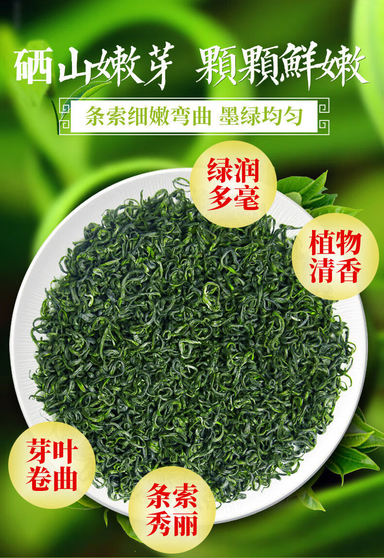 湖南汝城特产旱塘硒山茶富硒绿茶叶2020新茶罐装浓香嫩芽特级200g