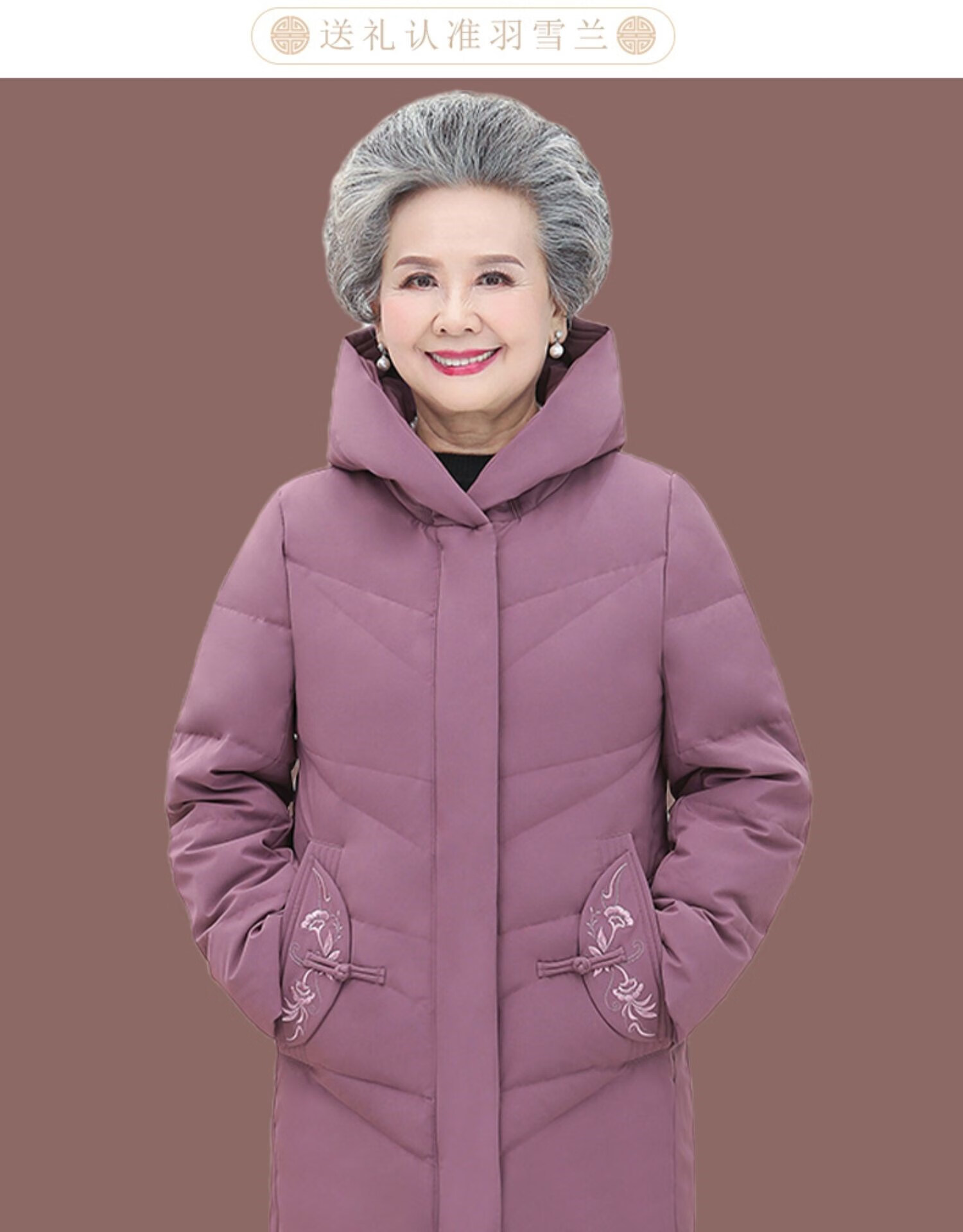 (恒源祥重磅)中老年人冬装女奶奶羽绒服加厚60岁70老太太冬季衣服妈妈