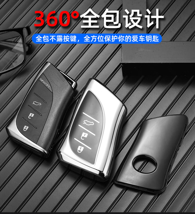 適用新款雷克薩斯es300h200260鑰匙套包ls500hux260h耐磨殼扣高檔活力