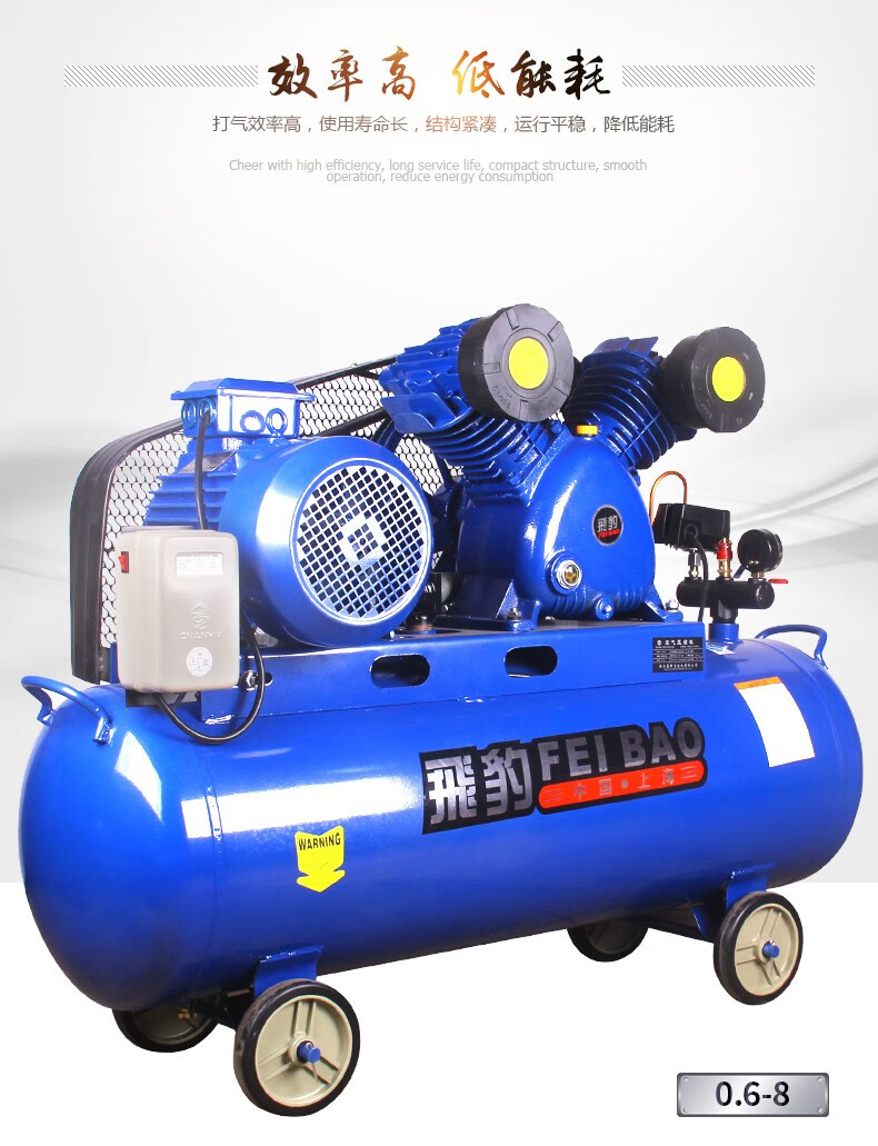 飞豹工业级大型气泵空压机7.